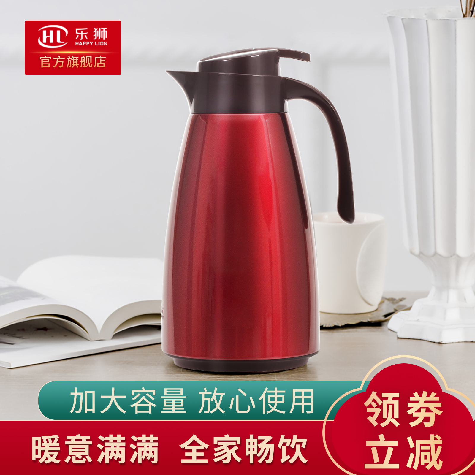 乐狮保温壶家用热水瓶大容量暖壶
