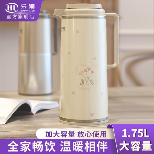 乐狮保温壶家用热水瓶大容量水壶