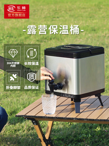 乐狮不锈钢奶茶保温桶豆浆桶商用大容量10升双层保冷热水桶奶茶店
