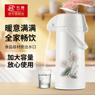 乐狮按压式热水瓶家用大容量保温壶茶水瓶热水壶气压式暖壶开水瓶