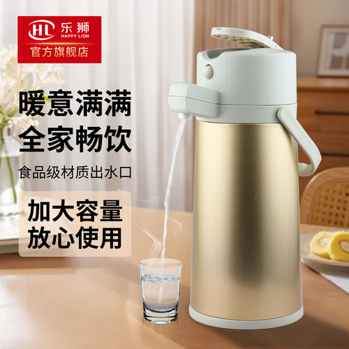 乐狮按压式保温水壶气压式热水瓶