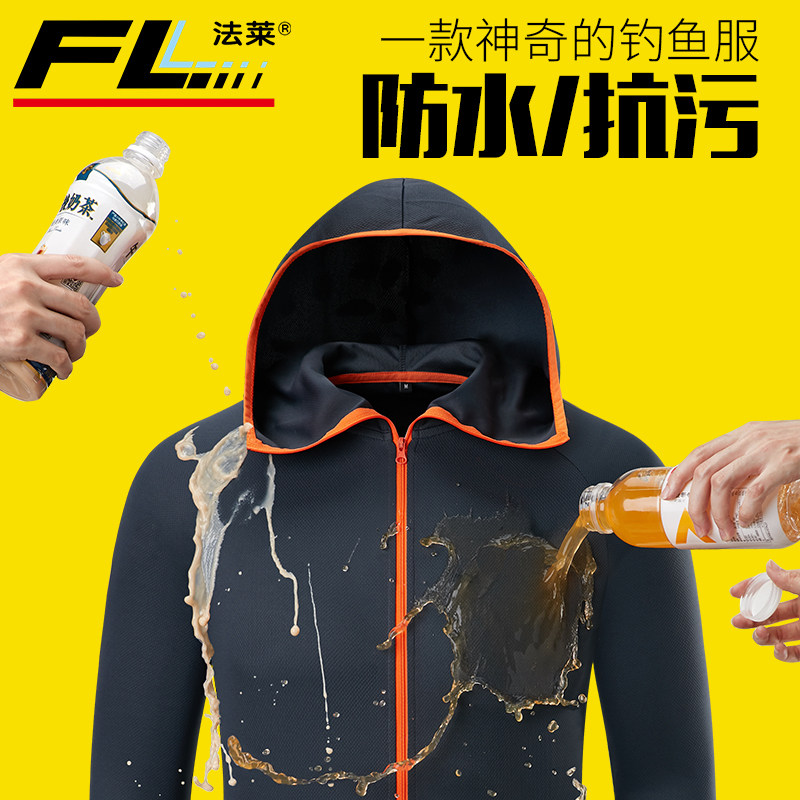 创意疏水黑科技冰丝钓鱼服防水防污户外速干防晒服透气超薄垂钓服