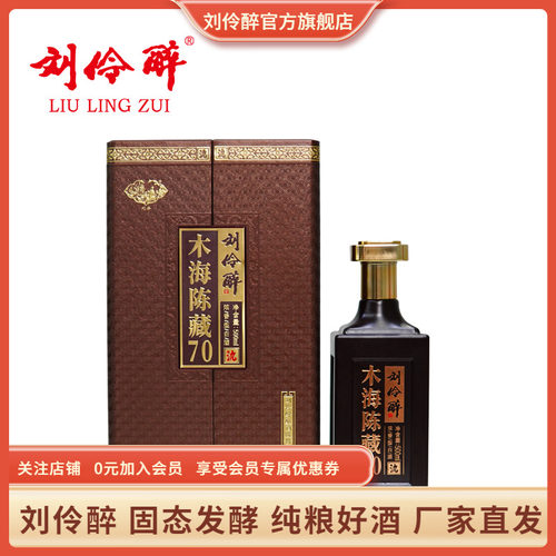 刘伶醉500ml42.54整箱礼盒装