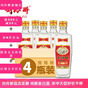 刘伶醉润泉52度500ml浓香型白酒纯粮食固态发酵整箱 官方直营