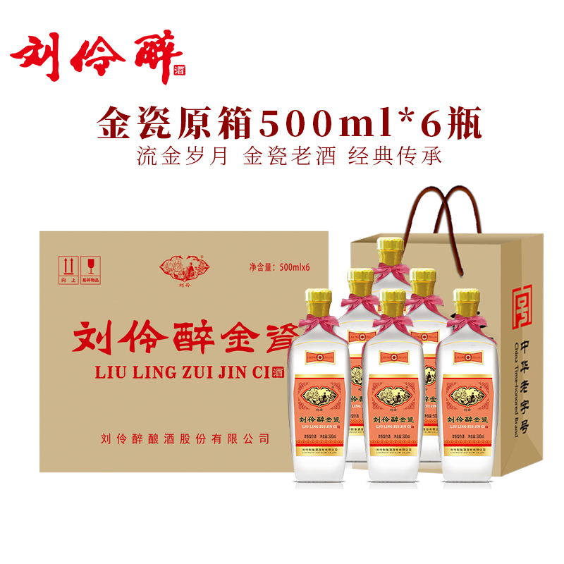 刘伶醉金瓷浓香型白酒52度单瓶
