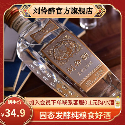 浓香型白酒刘伶醉500ml