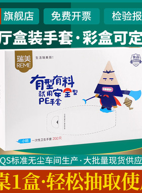 一次性手套加厚耐用s码防护大号透明吃龙虾食品餐饮级盒装抽取式