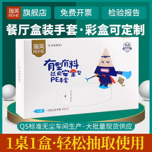 s码大号盒装抽取式一次性手套