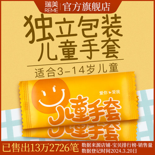 儿童小号塑料独立包装一次性手套