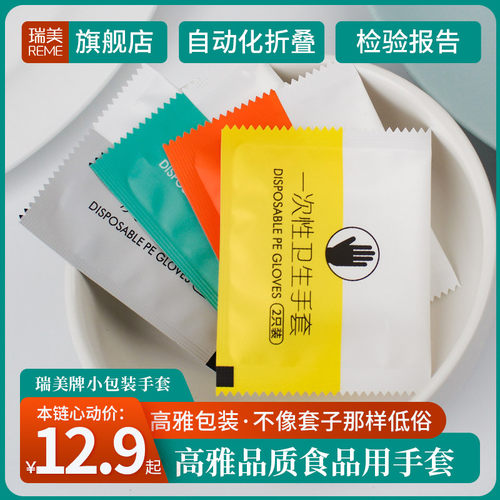 一次性手套独立包装塑料透明pe