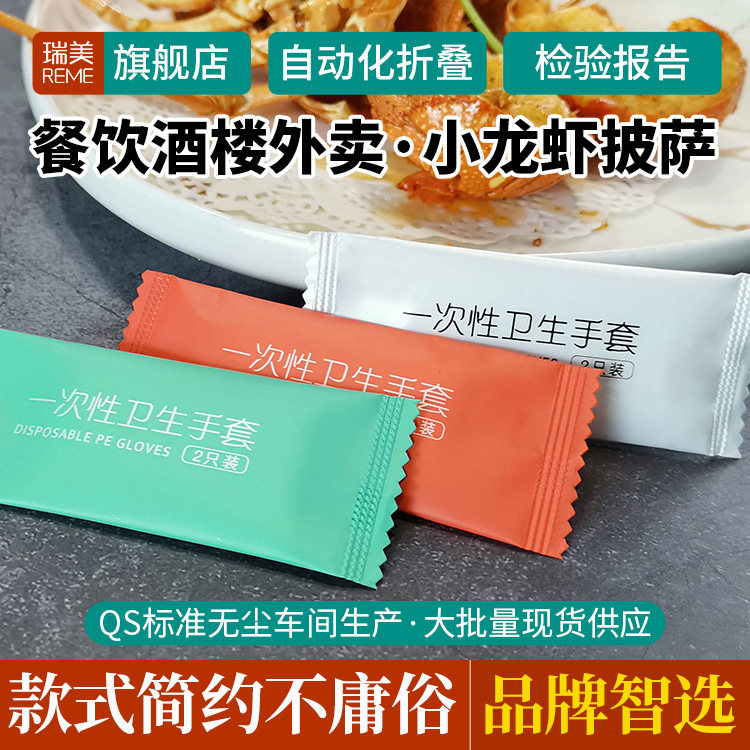一次性手套独立小包装图片
