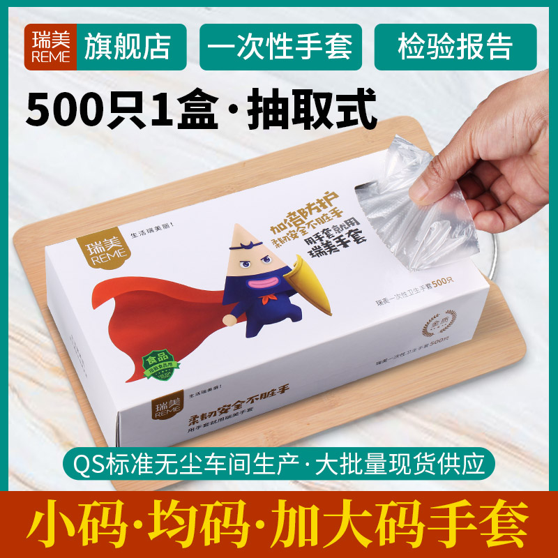 耐用500只盒装抽取式一次性手套