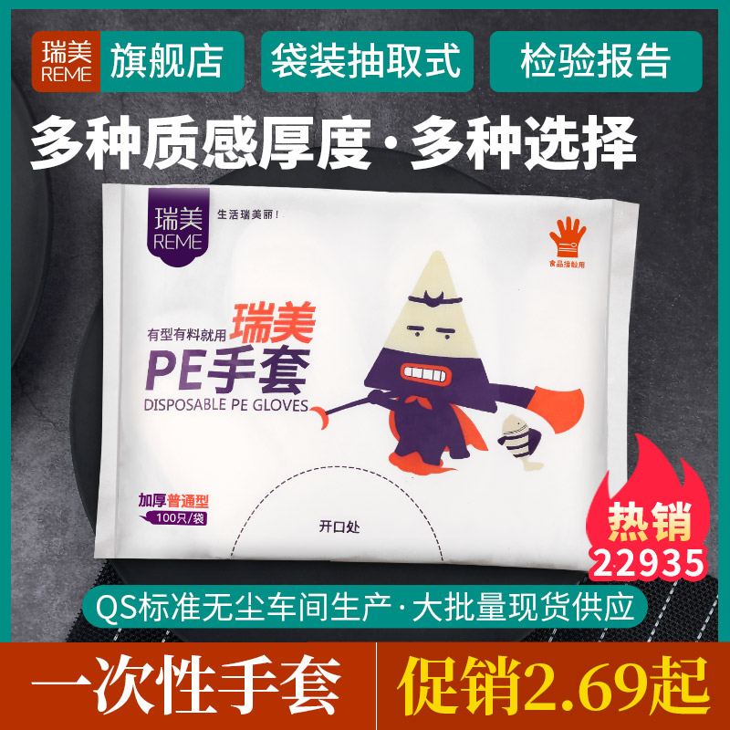 一次性手套塑料耐用厨房100只