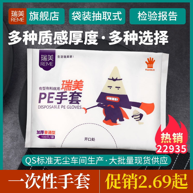 一次性手套塑料透明加厚耐用厨房100只外科pe薄膜家用食品餐饮级