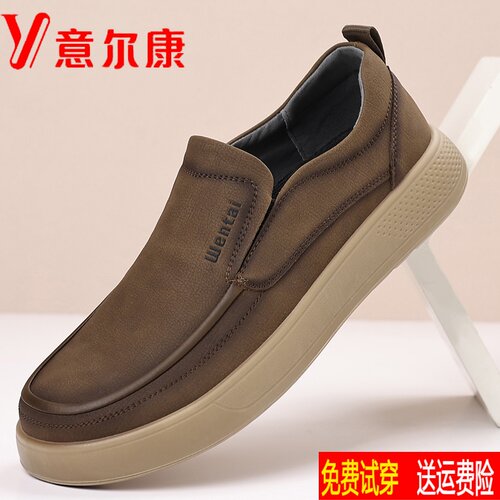 意尔康真皮皮鞋男士时尚休闲鞋