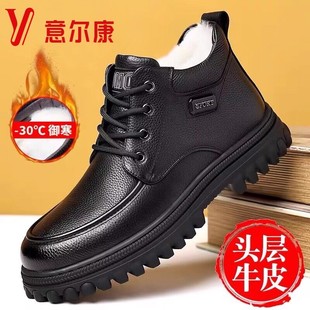 雪地靴 加厚加绒保暖真皮羊毛男靴休闲高帮爸爸皮鞋 意尔康男鞋 冬季
