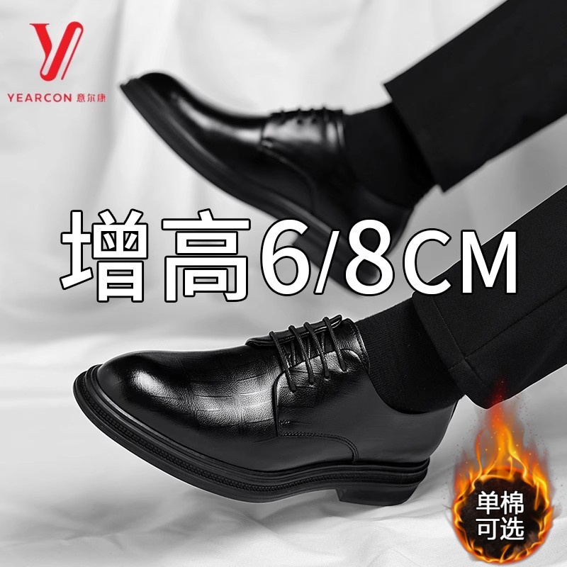 意尔康加绒皮鞋男商务正装德比鞋