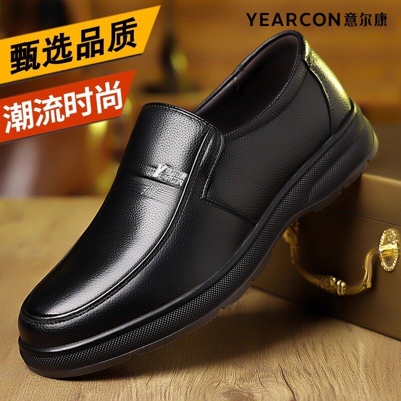 意尔康男鞋秋冬真皮休闲皮鞋男舒适中老年加绒牛筋软底上线爸爸鞋