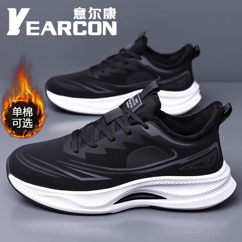 意尔康正品男鞋2026新款男士休闲运动鞋黑色防水减震加绒跑步鞋男,流行男鞋,时尚休闲鞋,淘宝优惠券,粉丝福利购,淘宝优惠卷