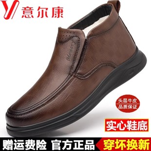 意尔康冬季真皮羊毛一体保暖高帮休闲皮鞋男士加绒套筒棉鞋子大码