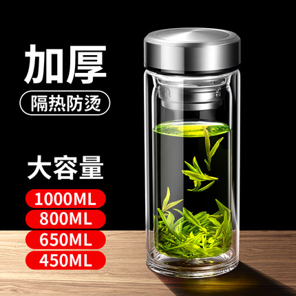 玻璃杯水杯双层男2025新款高硼硅杯子茶水分离杯大容量便携泡茶杯