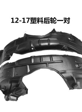六代七代凯美瑞后轮内衬 06 09 12 15年款加厚塑料挡泥板带隔音棉