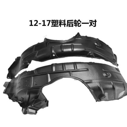 六代七代凯美瑞后轮内衬 06 09 12 15年款加厚塑料挡泥板带隔音棉