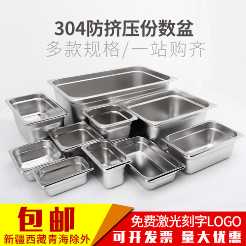 长方形商用食堂自助餐份数盆GN盆