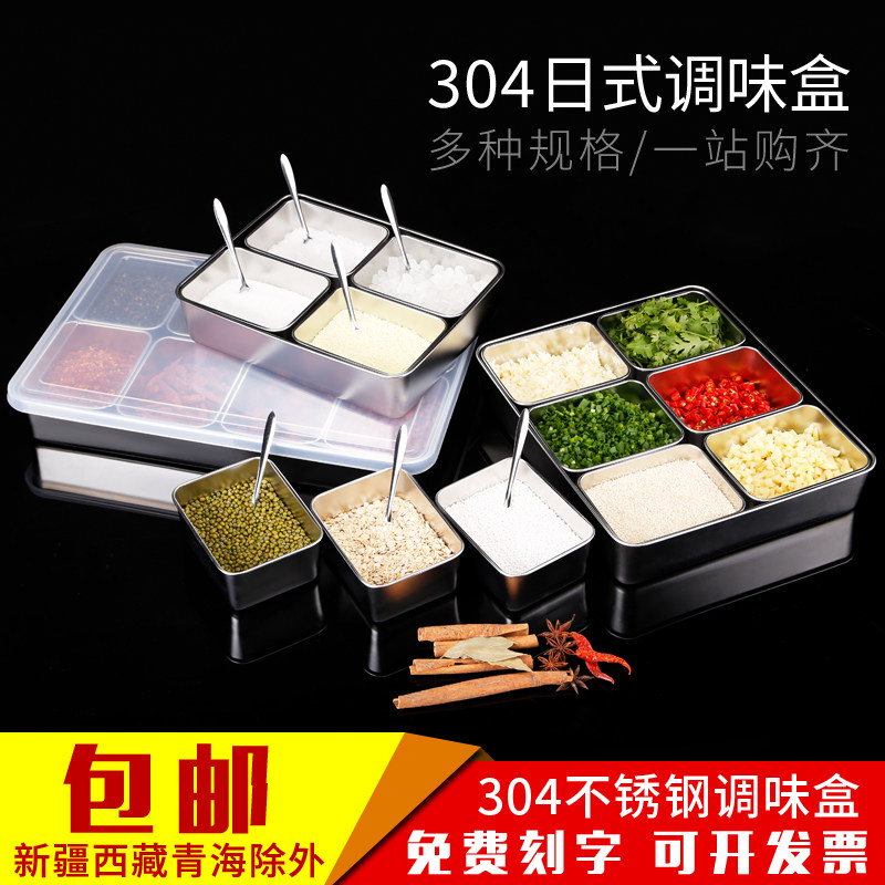 304不锈钢调料盒调味盒摆厨房商用佐料材料收纳格子摊冰粉配料盒,厨房/烹饪用具,调味瓶罐/调料研磨器,淘宝优惠券,粉丝福利购,淘宝优惠卷