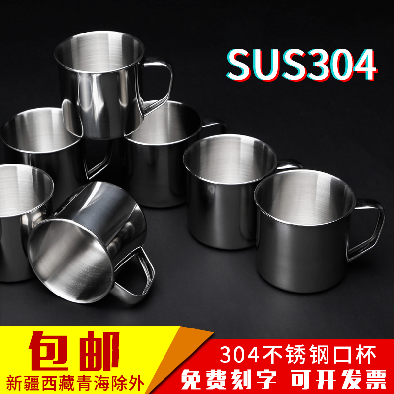 不锈钢学生喝水水杯幼儿园牛奶杯