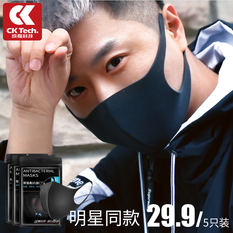 鹿晗明星同款口罩男女冬个性防花粉保暖透气防尘韩版可清洗黑色在类目 居家日用, 防护用品, 口罩中 - 来自Buy2taobao.com提供专业的淘宝代购服务