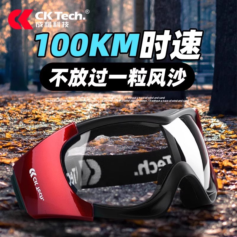 护目镜防尘灰尘防风沙骑行摩托车