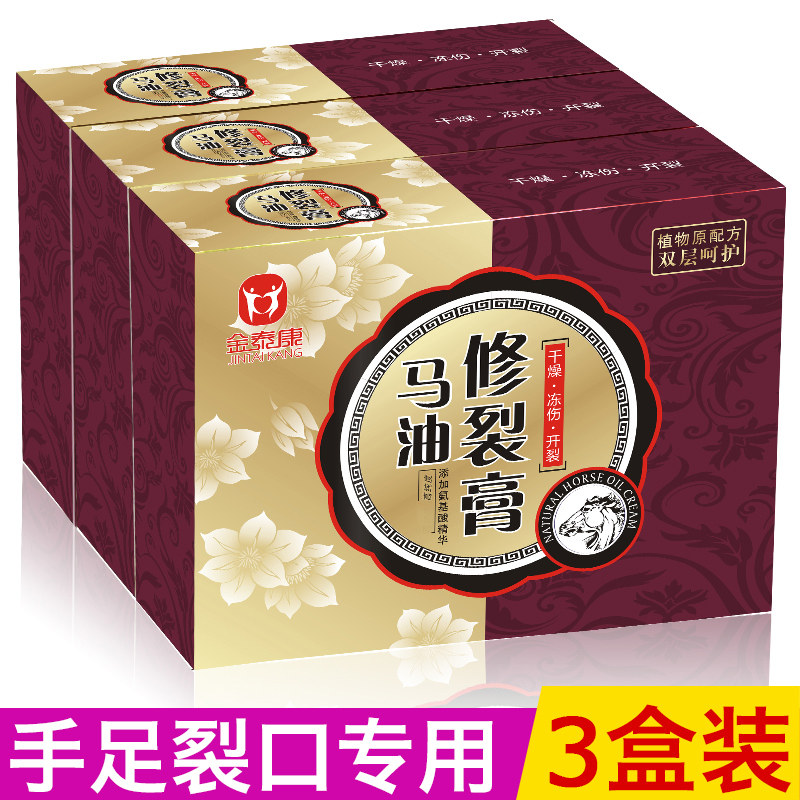 脚后跟干裂修复霜护手防裂皲裂脱皮足开裂口愈裂龟裂马油膏防干裂