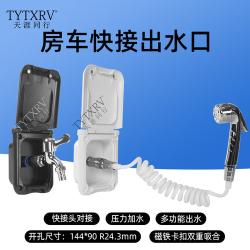 快接头水盒水口方形带盖防尘
