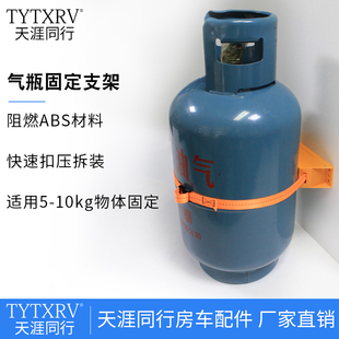 液化气瓶固定架不锈钢支架煤气罐氧气固定夹限位房车用品绑带架子
