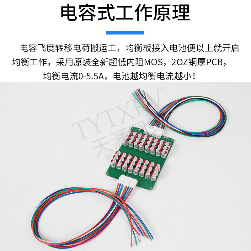 48V16串三元铁锂均衡板保护板