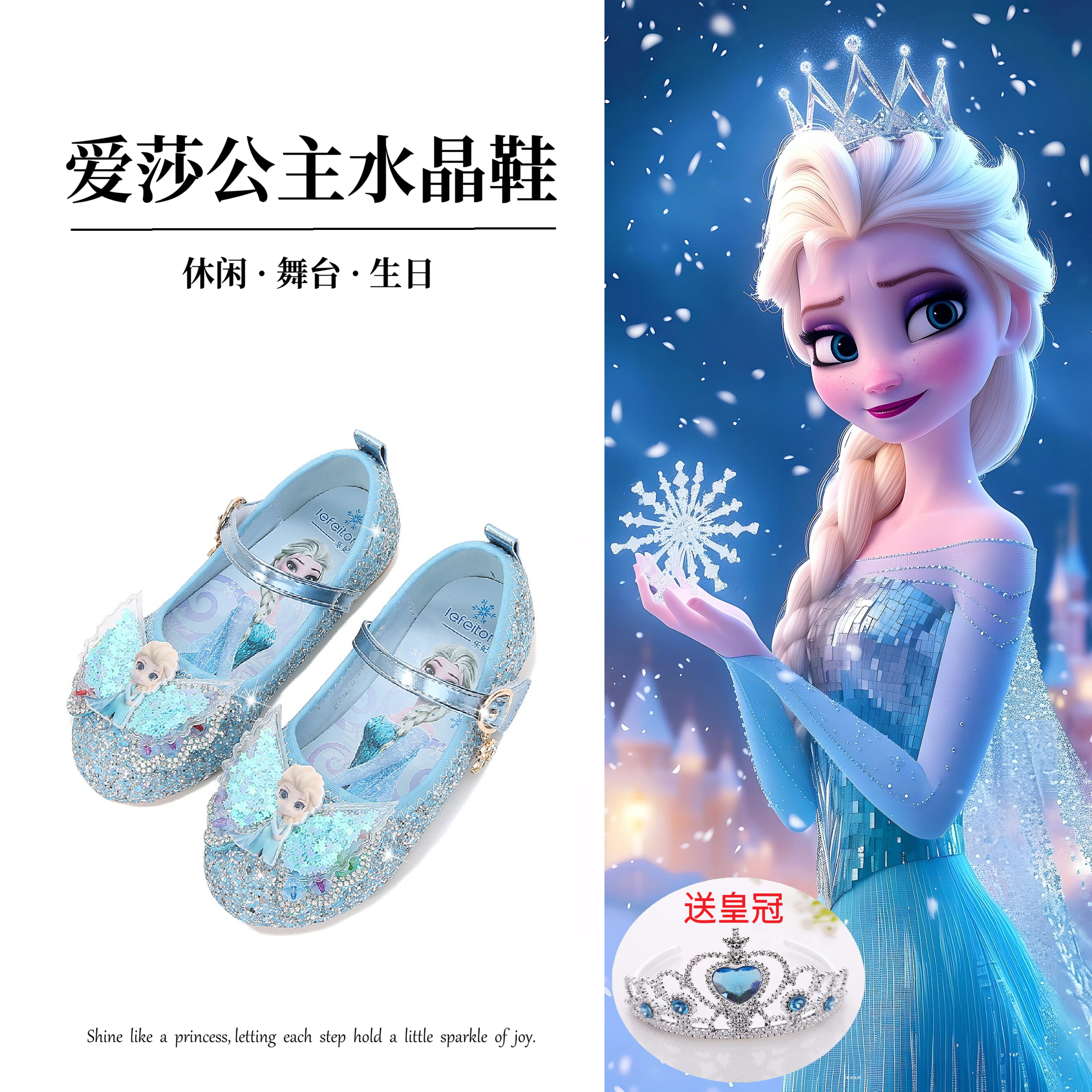 女童爱莎公主鞋春秋软底闪亮
