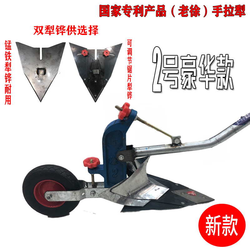 销家用手拉犁犁起垄翻土倒拉犁人开豆工起土微耕机农具耕地犁沟犁