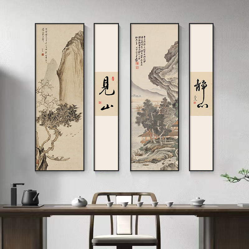 新中式客厅装饰画舍得茶室背景墙挂画书法山水画禅意见山四联壁画