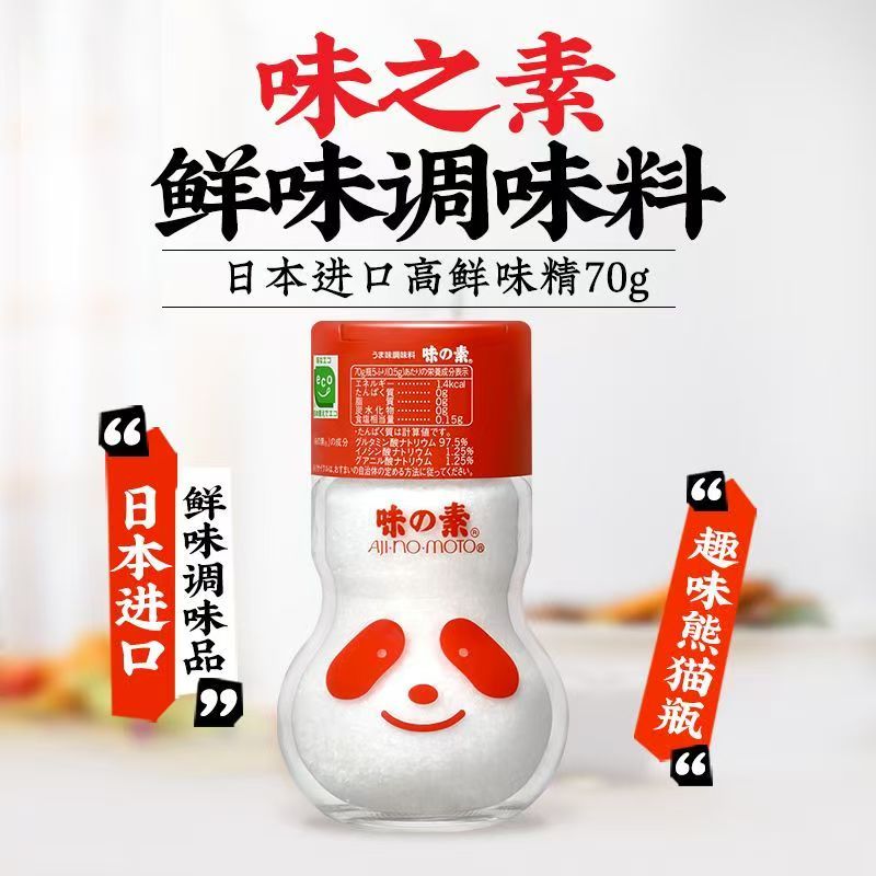 日本原装进口味之素调味料70g