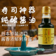 包邮 调味汁150ML 进口纪伊寺冈家刺身酱油日式 日本原装