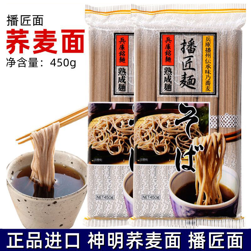 日本进口纪伊神明播匠面荞麦/素面/乌冬面挂面耐煮浓郁麦香