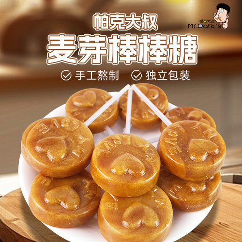 【25年新货】韩国进口帕克大叔麦芽糖儿童棒棒糖网红80后怀旧零食
