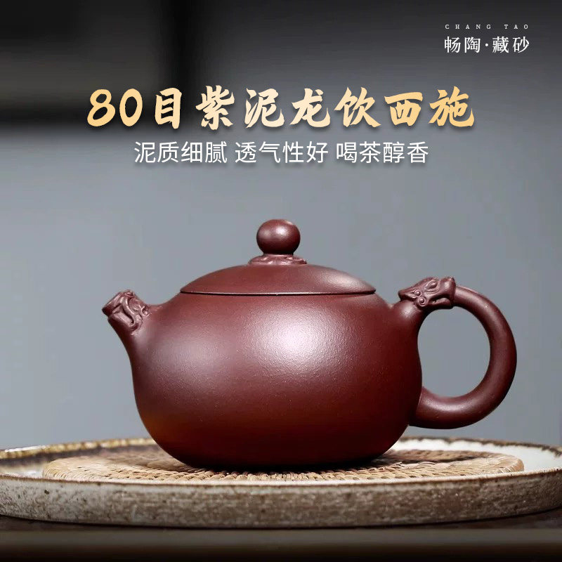 【畅陶清仓】紫砂名家陶顺清手工紫砂茶壶套装紫泥龙饮西施 220cc