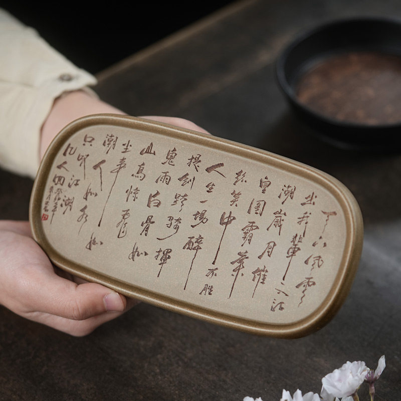【畅陶】茶盘紫砂茶托小型家用壶承刻绘江湖行中式高端老段干泡台