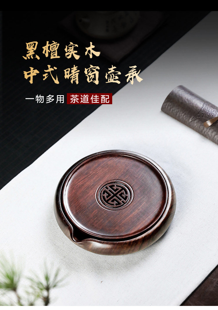 【畅陶】壶承黑檀木干泡茶盘小号储水式 家用功夫壶承茶道零配件
