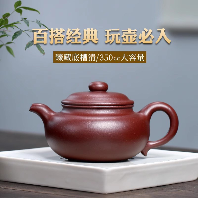 【畅陶】宜兴紫砂壶茶壶手工大容量泡茶壶李晓璐底槽清彷古350cc
