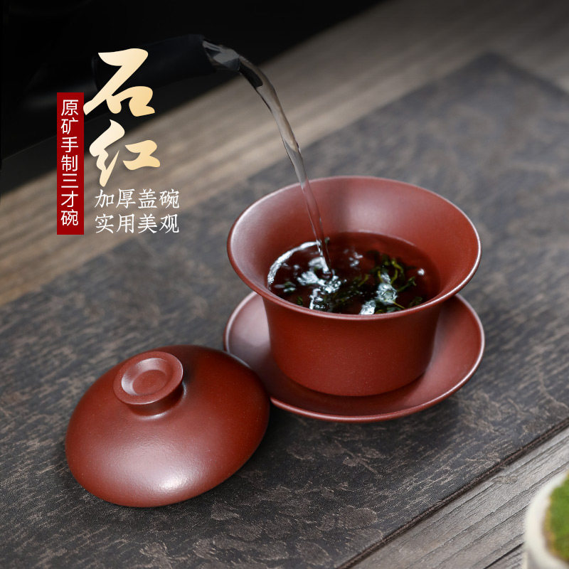 【畅陶】宜兴原矿茶碗紫砂杯泡茶杯石红三才盖碗茶杯 150cc