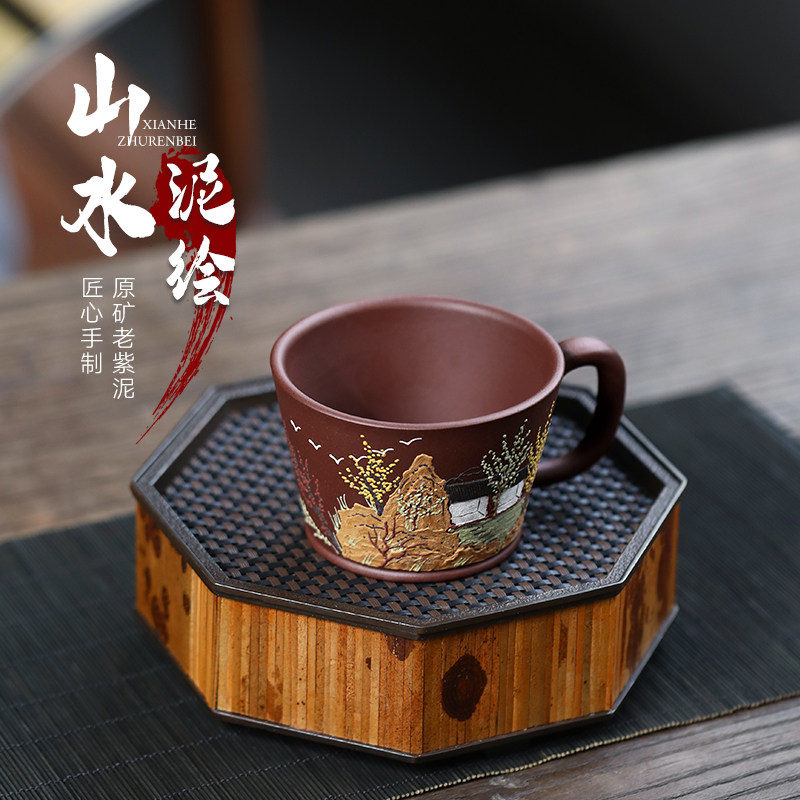 【畅陶】宜兴原矿紫砂茶杯茶配件手工品茗杯紫泥泥绘主人杯120cc