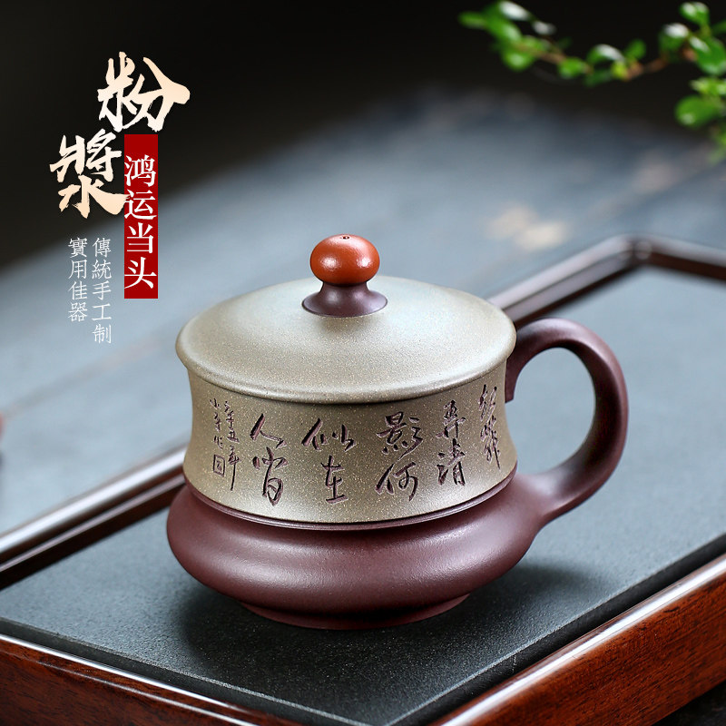 【畅陶】宜兴紫砂杯泡茶杯手工紫砂盖杯豆青砂粉浆紫泥茶杯 390cc